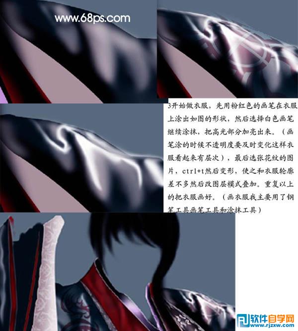 PS制繪大唐古裝美男