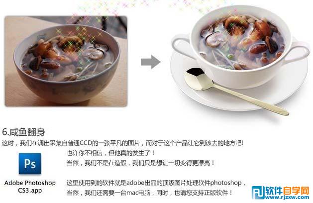 PS繪制光亮的白色陶瓷碗碟