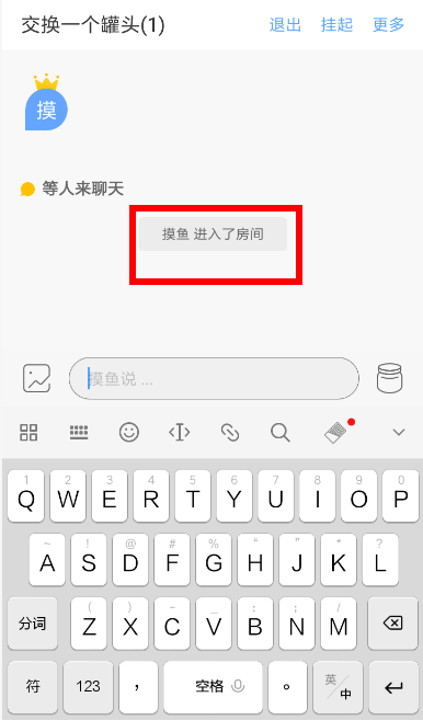 一罐中閃聊改名的具體操作方法