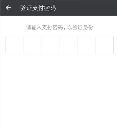 微信怎么刷公交二維碼