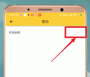 鯊魚記賬設(shè)置密碼具體操作流程