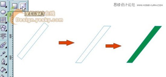 用CorelDraw設計世界杯LOGO標志