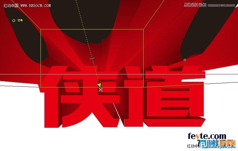 用CorelDraw結合PS打造超酷立體字教程