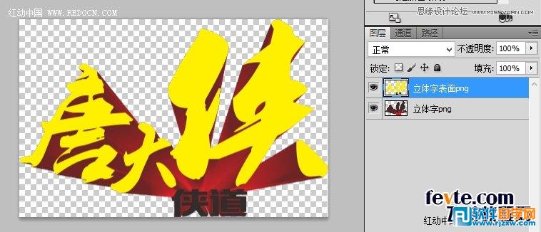 用CorelDraw結合PS打造超酷立體字教程