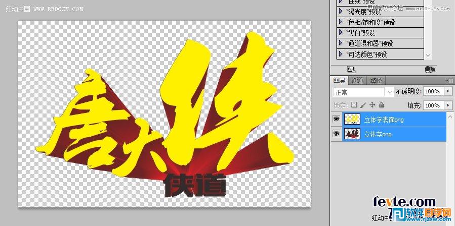 用CorelDraw結合PS打造超酷立體字教程