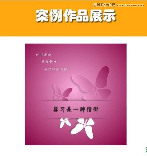 用CorelDraw設(shè)計(jì)漂亮蝴蝶卡片