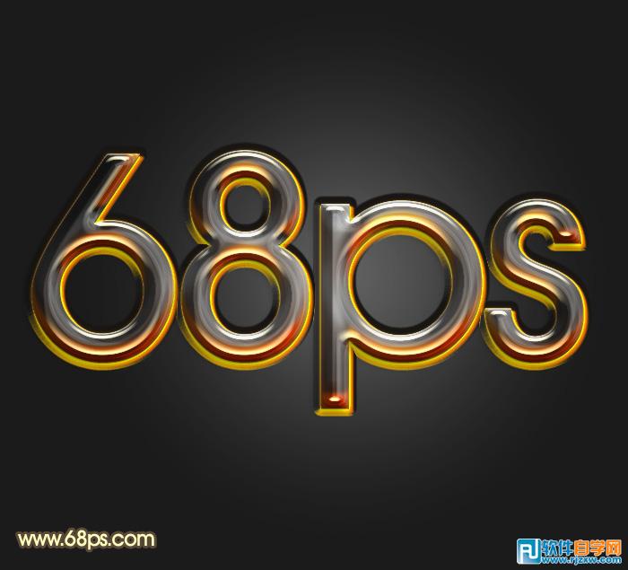 用Photoshop設(shè)計多層次的橙色水晶字