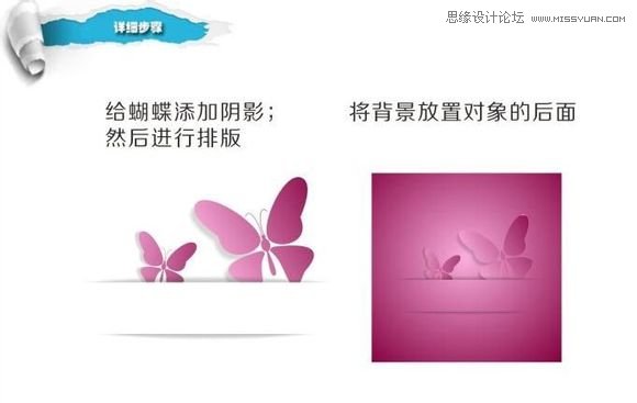 用CorelDraw設(shè)計(jì)漂亮蝴蝶卡片