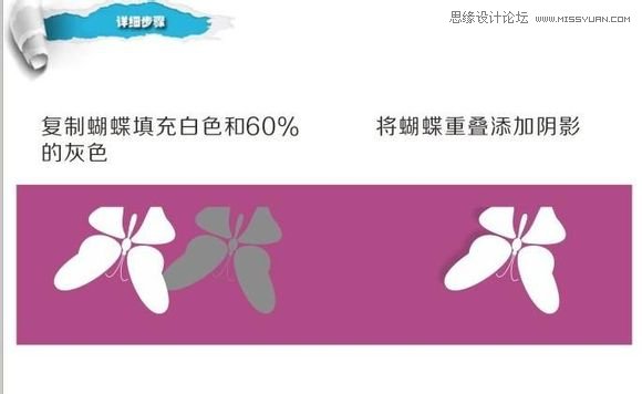 用CorelDraw設(shè)計(jì)漂亮蝴蝶卡片