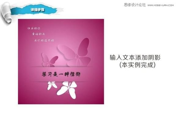 用CorelDraw設(shè)計(jì)漂亮蝴蝶卡片