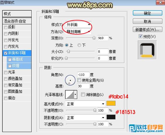 用Photoshop設(shè)計多層次的橙色水晶字
