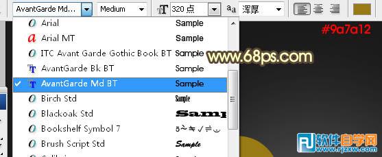 用Photoshop設(shè)計多層次的橙色水晶字