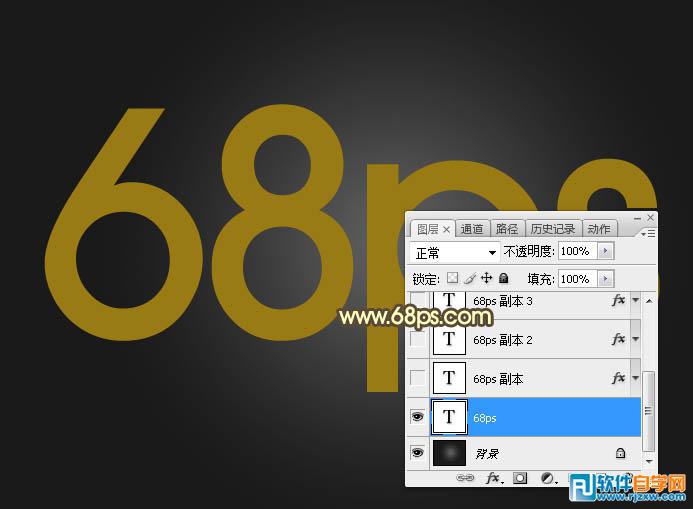 用Photoshop設(shè)計多層次的橙色水晶字