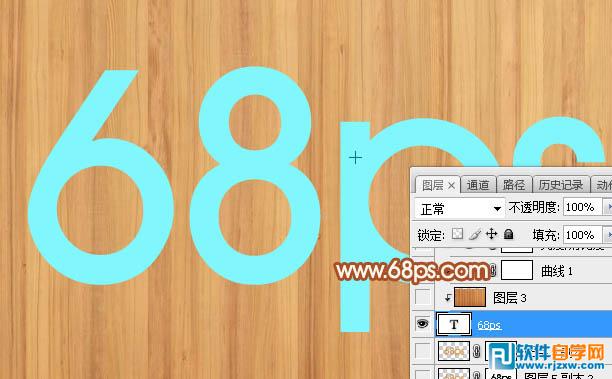 用Photoshop設(shè)計簡單的木板浮雕字