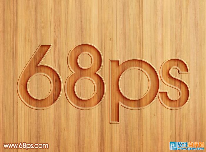 用Photoshop設(shè)計簡單的木板浮雕字