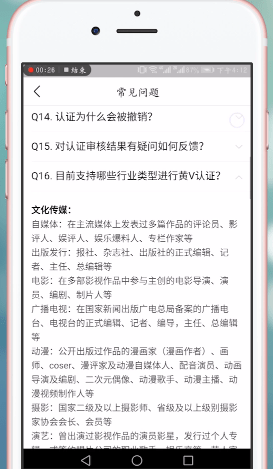 頭條號中申請加V詳細流程介紹