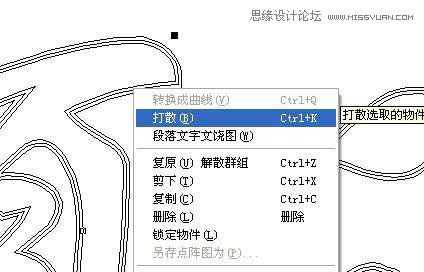 用CorelDraw簡單制作凹印立體字
