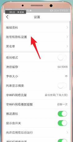 頭條號注銷具體操作方法介紹