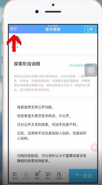 我是謎中如何發起投票 具體操作流程