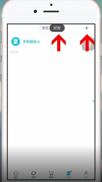 我是謎中怎么加好友 具體操作方法