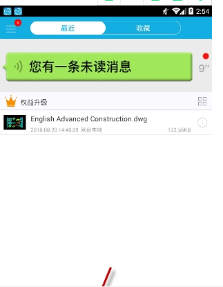 cad手機看圖導入圖紙方法介紹 cad手機看圖如何導入圖紙