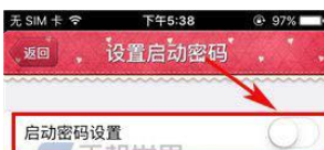 青蔥日記如何設(shè)置密碼？具體操作步驟