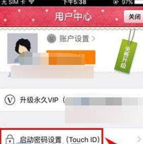 青蔥日記如何設(shè)置密碼？具體操作步驟