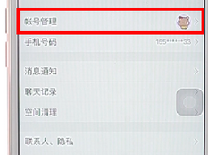 TIM中如何隱身？具體操作流程介紹