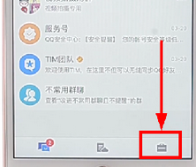 TIM中如何隱身？具體操作流程介紹