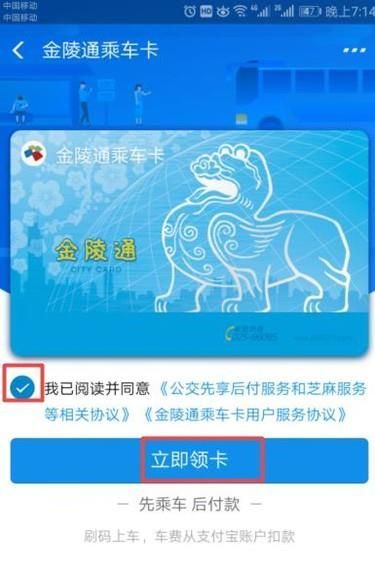 公交車上怎么用支付寶支付投幣？