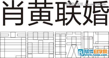 CorelDraw X7設(shè)計(jì)制作漂亮婚慶字體