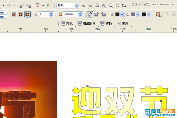 CorelDraw X7設(shè)計喜慶的海報設(shè)計