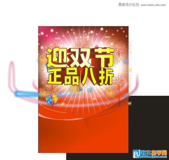 CorelDraw X7設(shè)計喜慶的海報設(shè)計