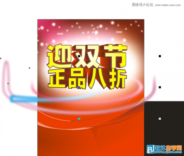 CorelDraw X7設(shè)計喜慶的海報設(shè)計