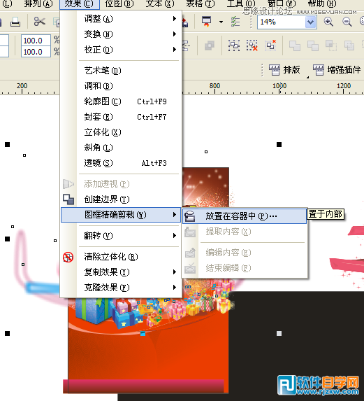 CorelDraw X7設(shè)計喜慶的海報設(shè)計