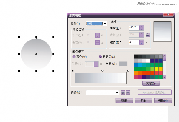 CorelDraw X5設(shè)計簡單的開關(guān)教程