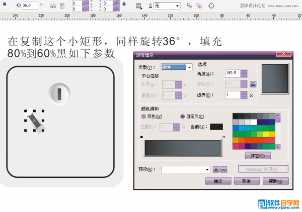 CorelDraw X5設(shè)計簡單的開關(guān)教程
