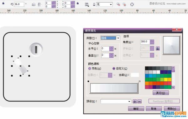 CorelDraw X5設(shè)計簡單的開關(guān)教程