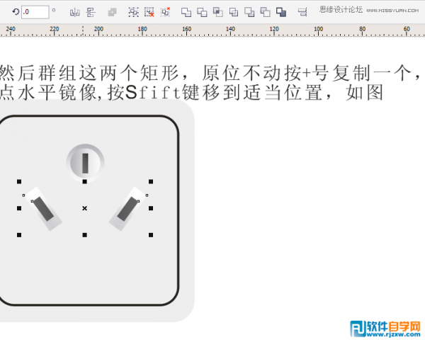 CorelDraw X5設(shè)計簡單的開關(guān)教程