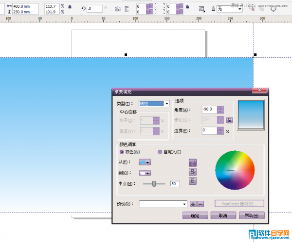 用CorelDraw X4設計卡通桌面壁紙
