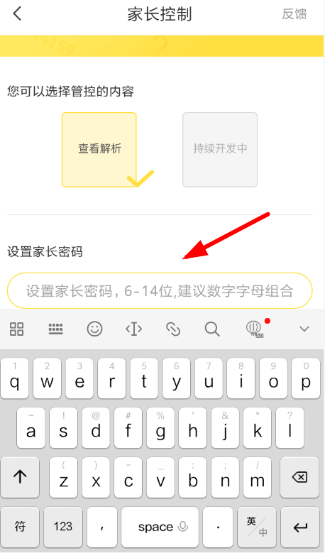 快對作業設置家長口令具體操作方法