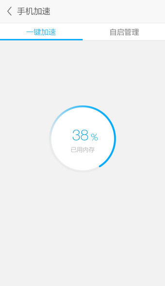 應用寶APP如何將手機內存清除_具體操作步驟