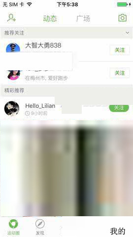 咕咚運動怎么關掉消息通知？具體操作步驟