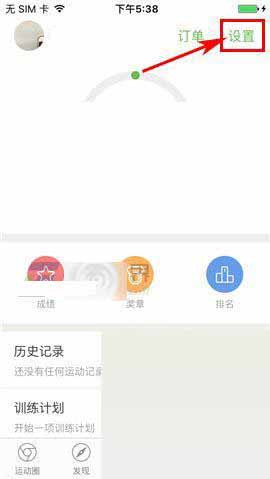 咕咚運動怎么關掉消息通知？具體操作步驟