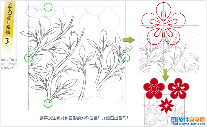 教你用Illustrator如何做出完美無縫圖案拼貼技巧