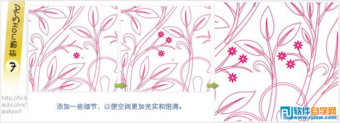 教你用Illustrator如何做出完美無縫圖案拼貼技巧