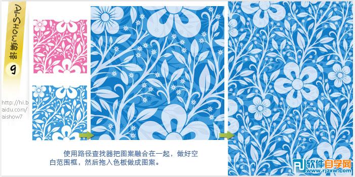 教你用Illustrator如何做出完美無縫圖案拼貼技巧