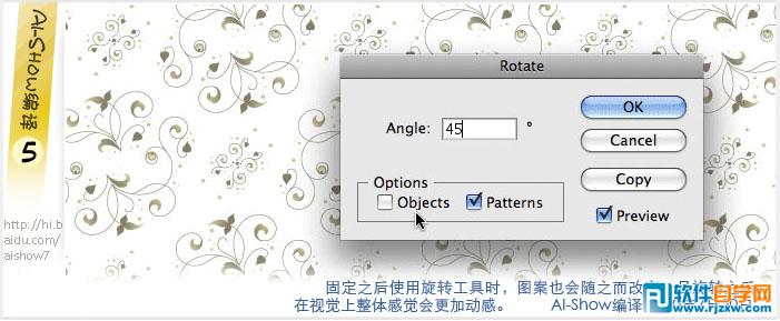 教你用Illustrator固定圖案填充的處理方法