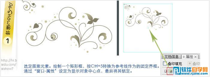 教你用Illustrator固定圖案填充的處理方法