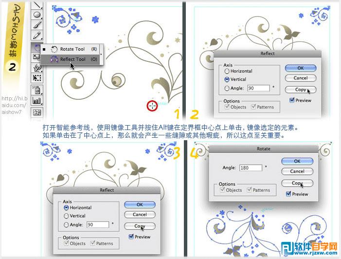 教你用Illustrator固定圖案填充的處理方法